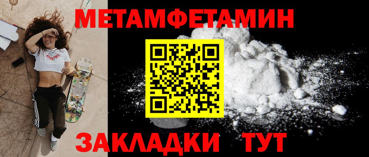 Амфетамин Premium Сорочинск