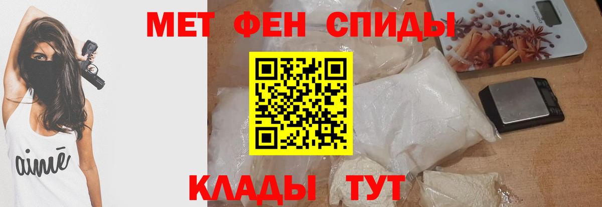 АМФ Розовый  Вход с VPN  АМФ  Amphetamine  Сорочинск 