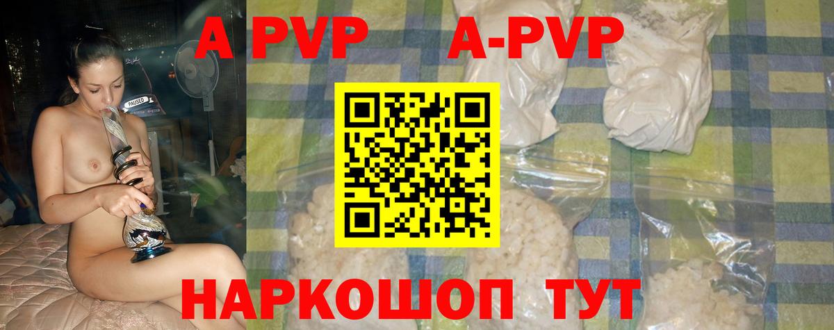 Alpha-PVP Crystall Сорочинск
