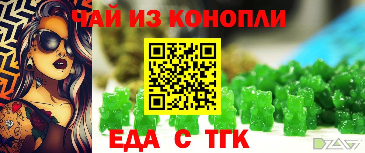 Сорочинск  Canna-Cookies марихуана  Вход с VPN 