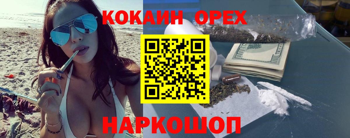 Cocaine Columbia Сорочинск