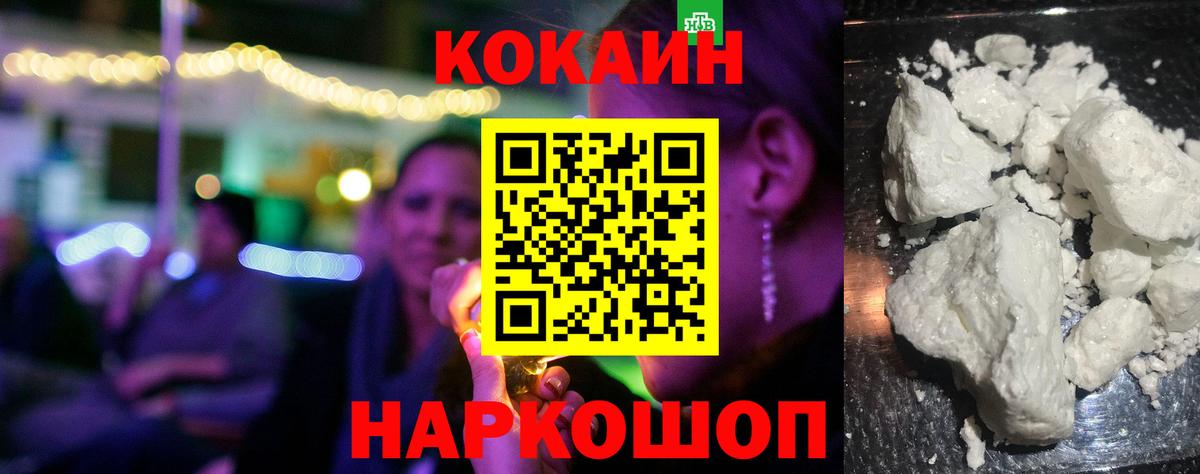 Cocaine 98%  Вход с VPN  Сорочинск 