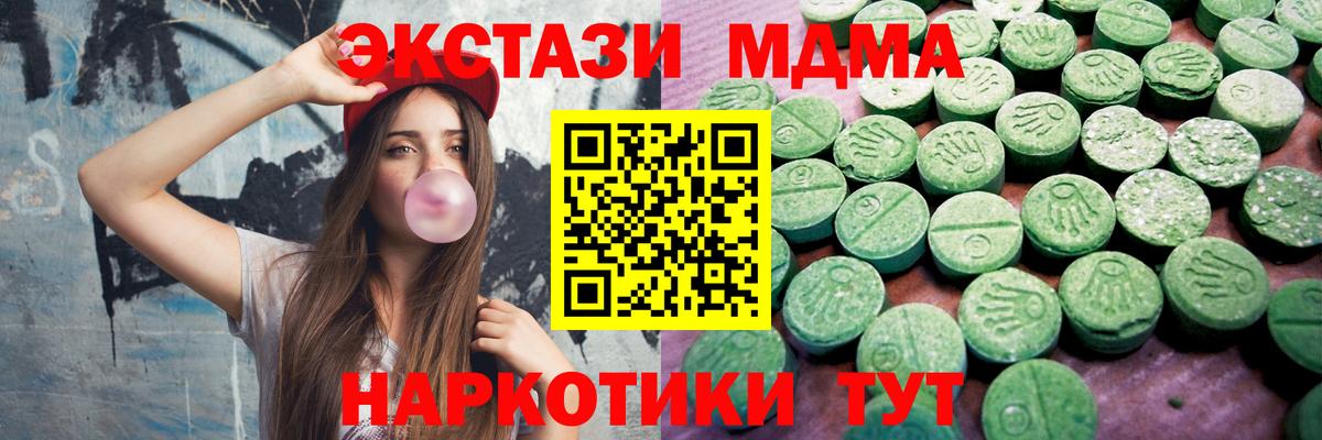 Ecstasy VHQ  ЭКСТАЗИ DUBAI  Вход с VPN  купить   Сорочинск 