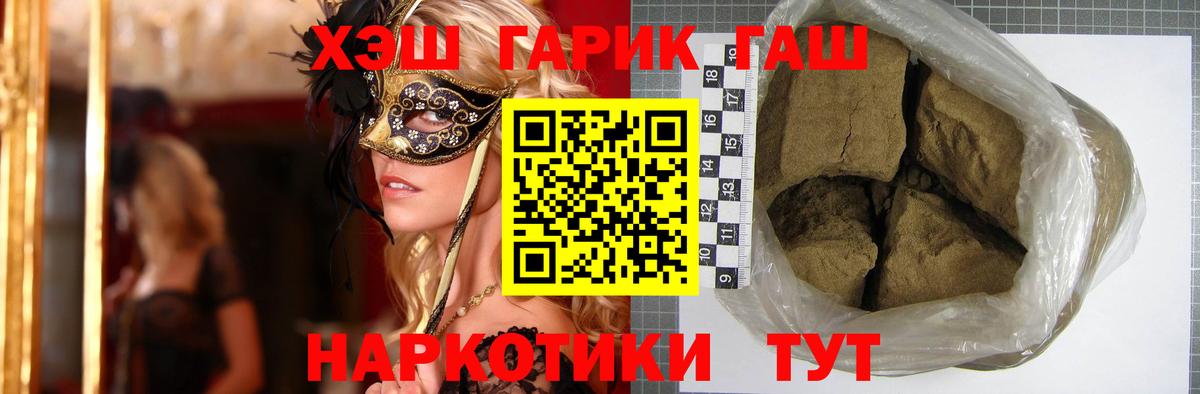 Гашиш 40% ТГК  Вход с VPN  ГАШИШ hashish  Сорочинск 