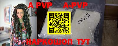 ALPHA PVP Обь