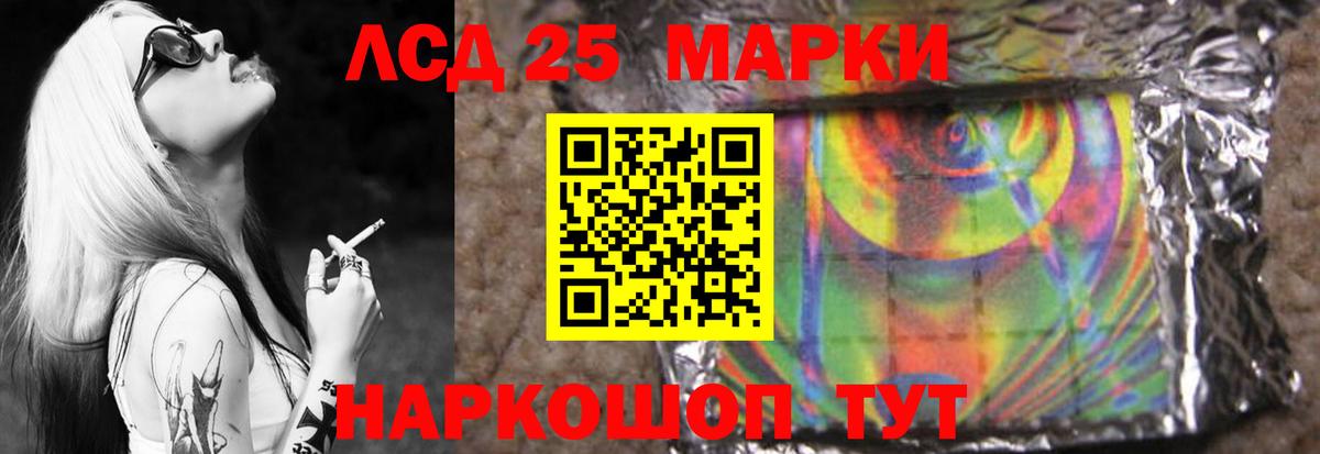 LSD-25 экстази ecstasy Сорочинск