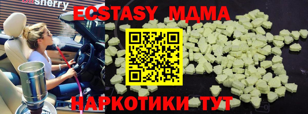 MDMA crystal  MDMA VHQ  Вход с VPN  Сорочинск 