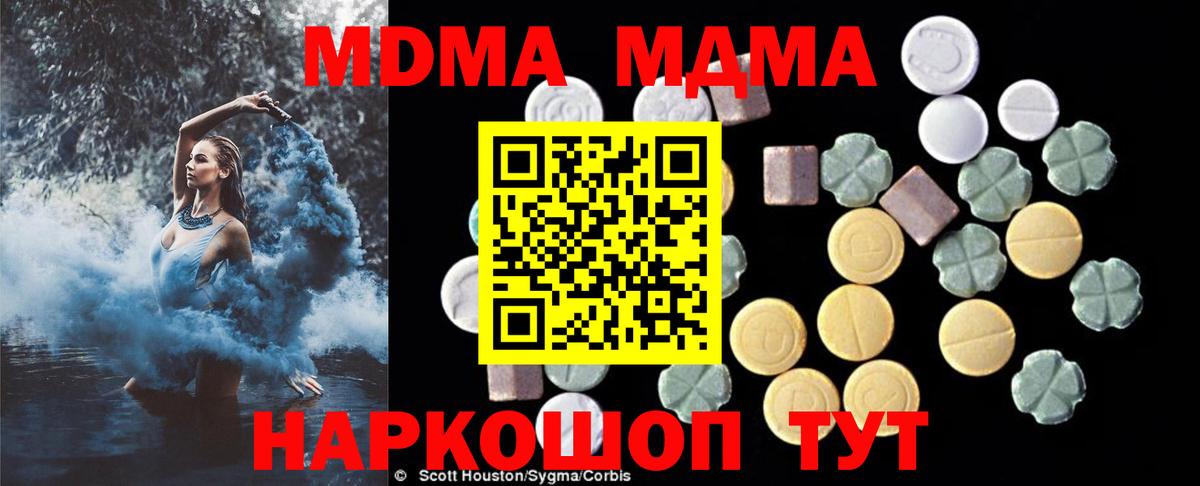 МДМА crystal Сорочинск