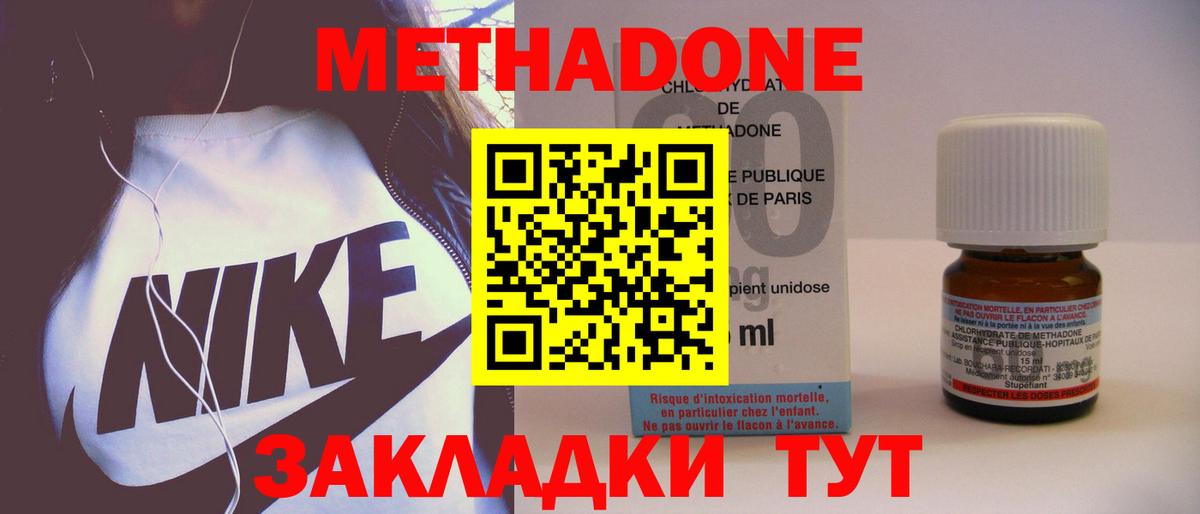 Метадон мёд  МЕТАДОН мёд  Сорочинск  Вход с VPN 
