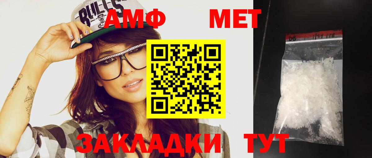 Метамфетамин кристалл  Вход с VPN  МЕТАМФЕТАМИН  Сорочинск 