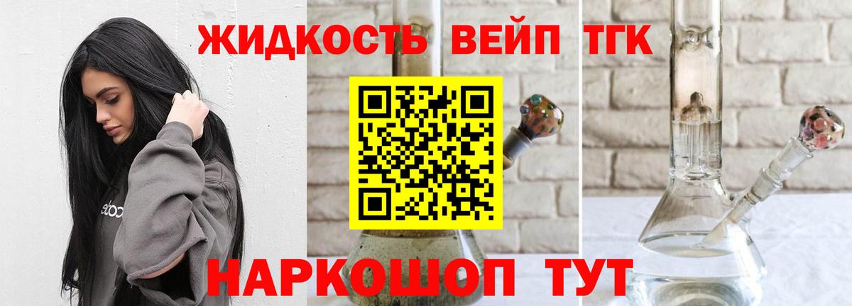 блэк спрут ТОР  Вход с VPN  ТГК гашишное масло  Сорочинск  Дистиллят ТГК вейп с тгк 