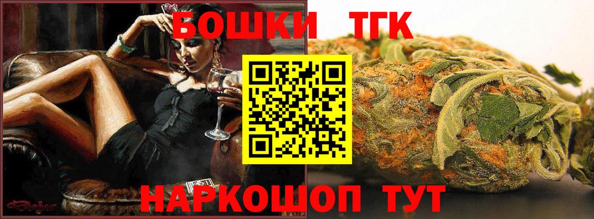 Марихуана THC 21% Сорочинск